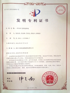 发明专利
