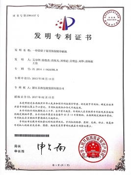 发明专利